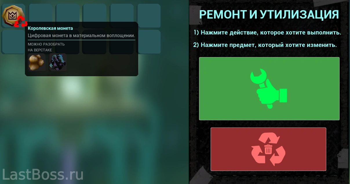 Королевские монеты