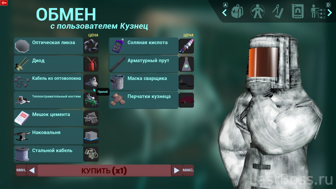 Кузнец
