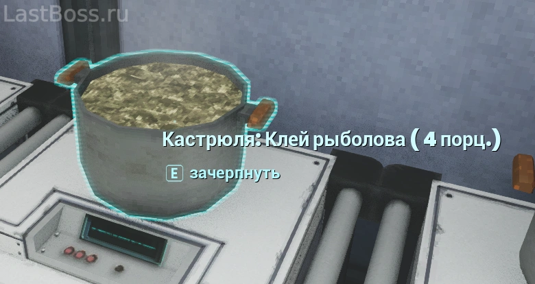 Где найти клей рыболова в Abiotic Factor