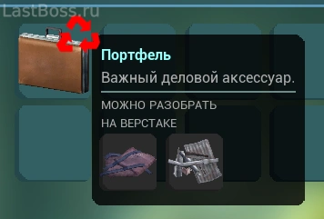 Где найти обрывки кожи в Abiotic Factor