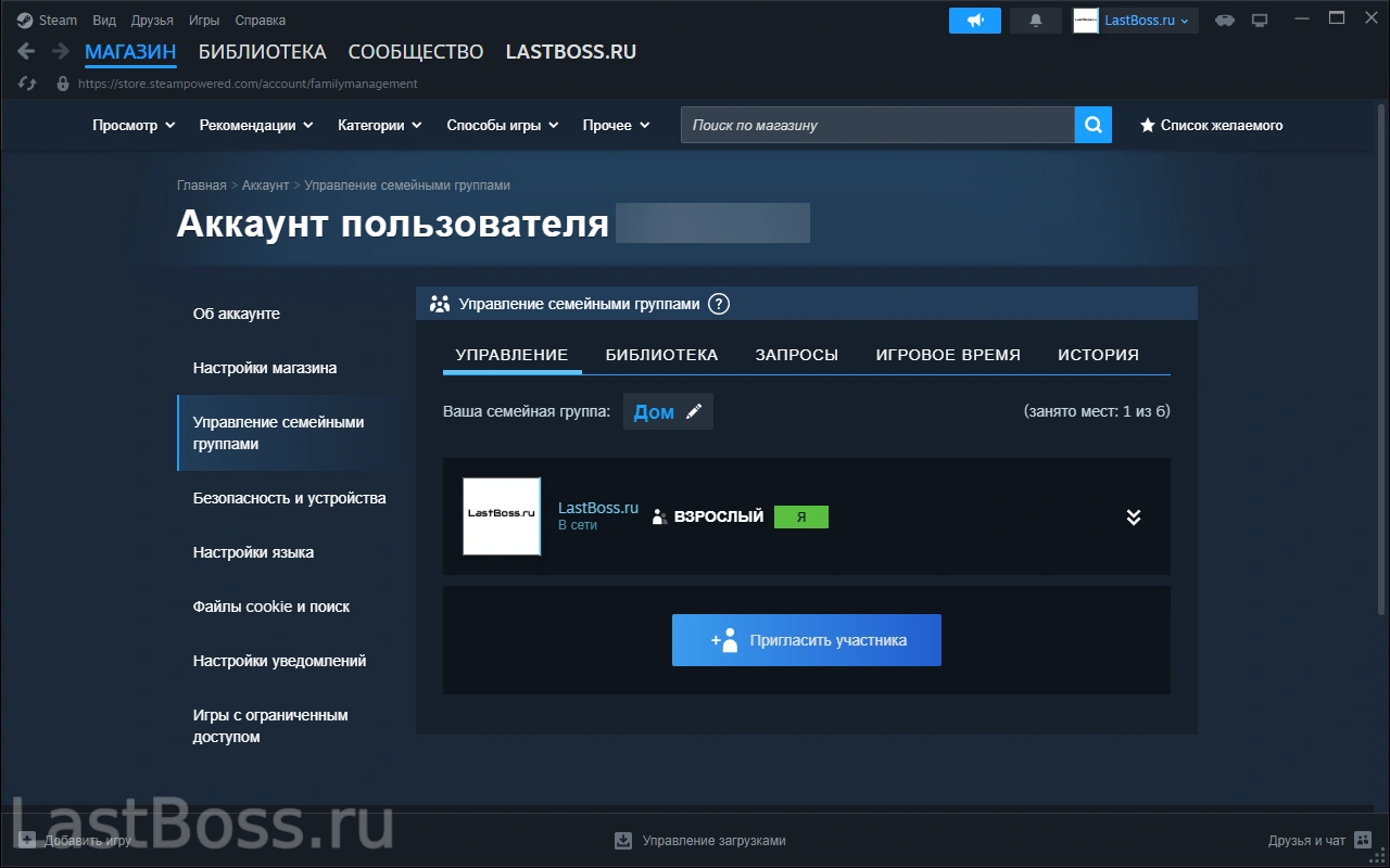 Как настроить семейный доступ в Steam