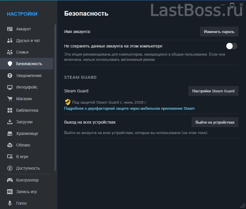 Как подготовить Steam к автономному режиму