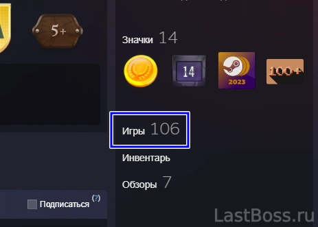 Как посмотреть список желаемого у друга в Steam