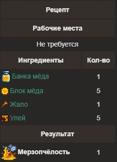 Пчелиная масса — как скрафтить призывалку