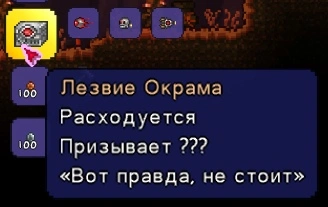 Лезвие Окрама