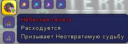 Призыв Лунного Лорда