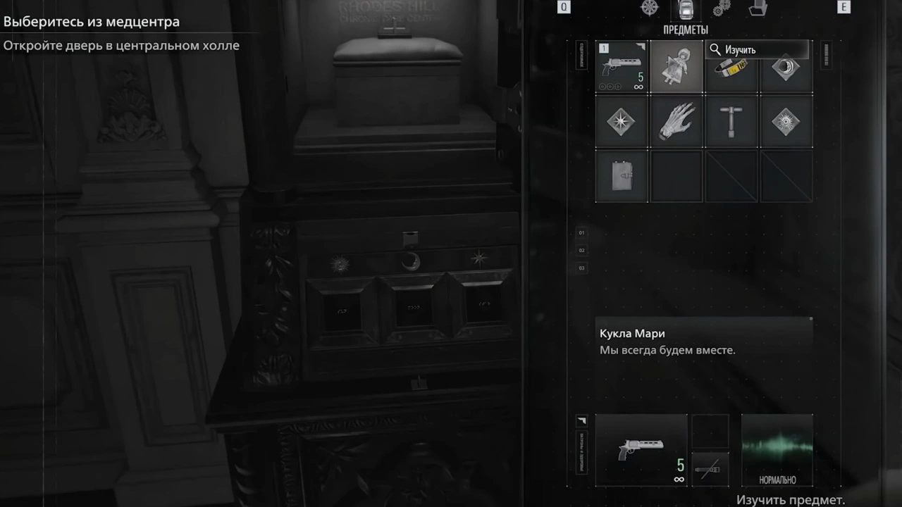 Кабинет ведущего исследователя