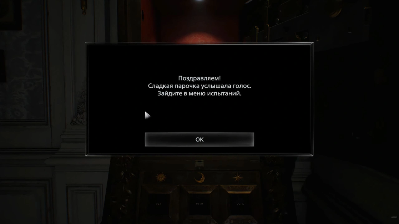 Ввод последовательности на сейфе