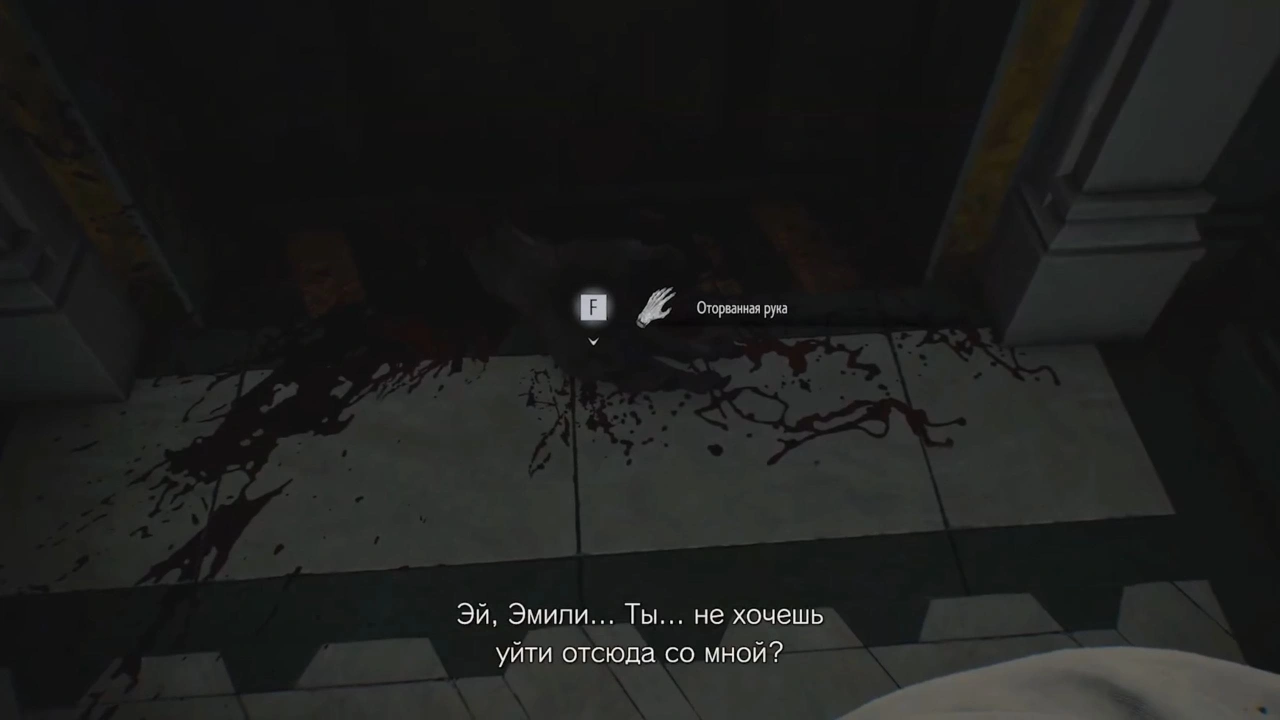 Отрубленная кисть