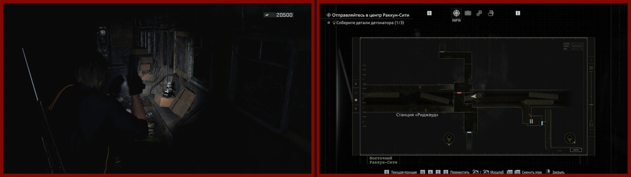 18/25 Раккун-сити (Леон)