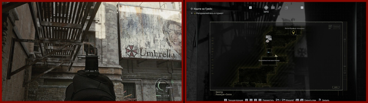 23/25 Раккун-сити (Леон)