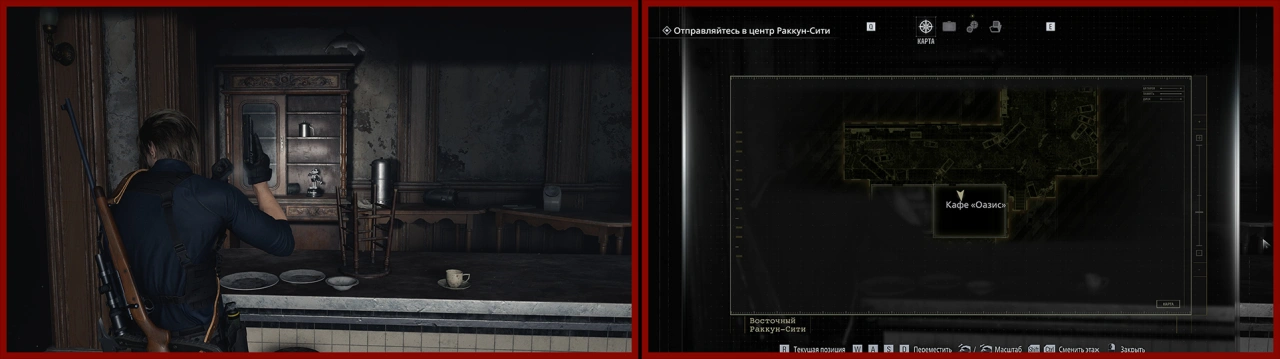 11/25 Раккун-сити (Леон)