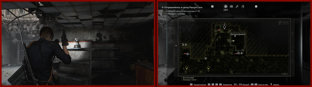 17/25 Раккун-сити (Леон)