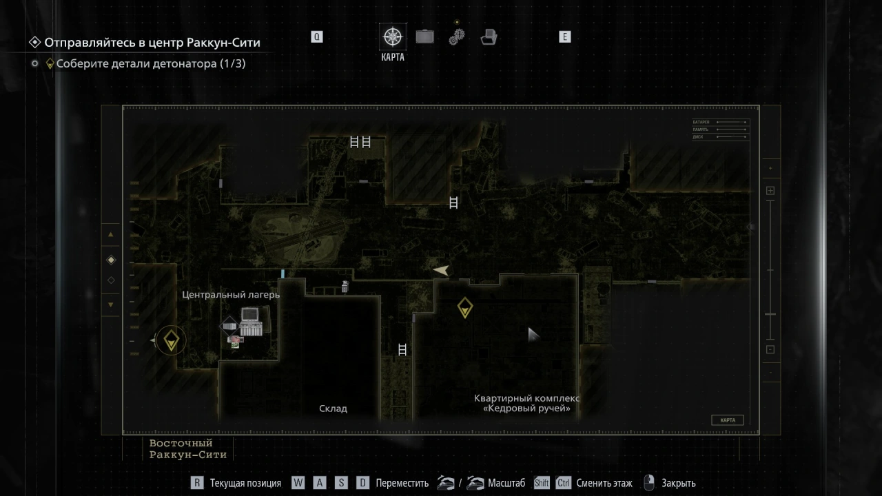 Раккун-Сити