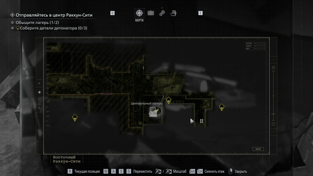 Раккун-Сити