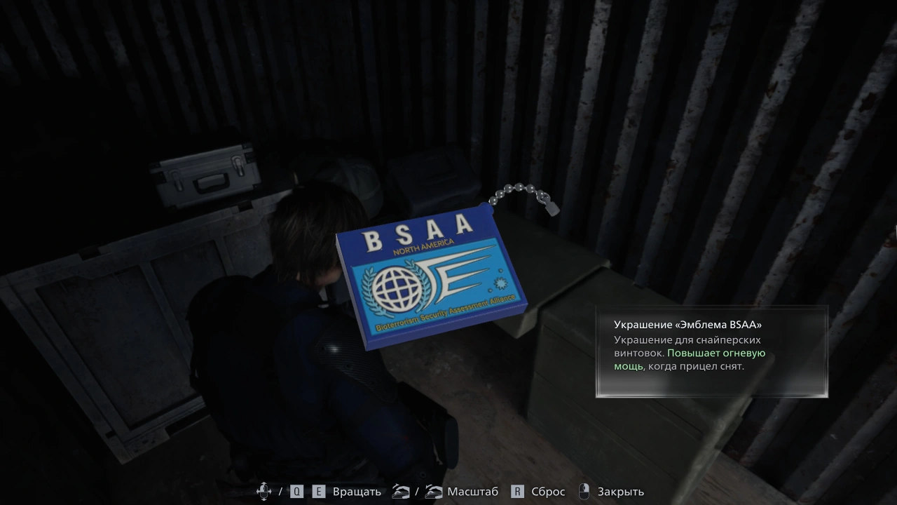 Украшение с эмблемой BSAA (Леон)