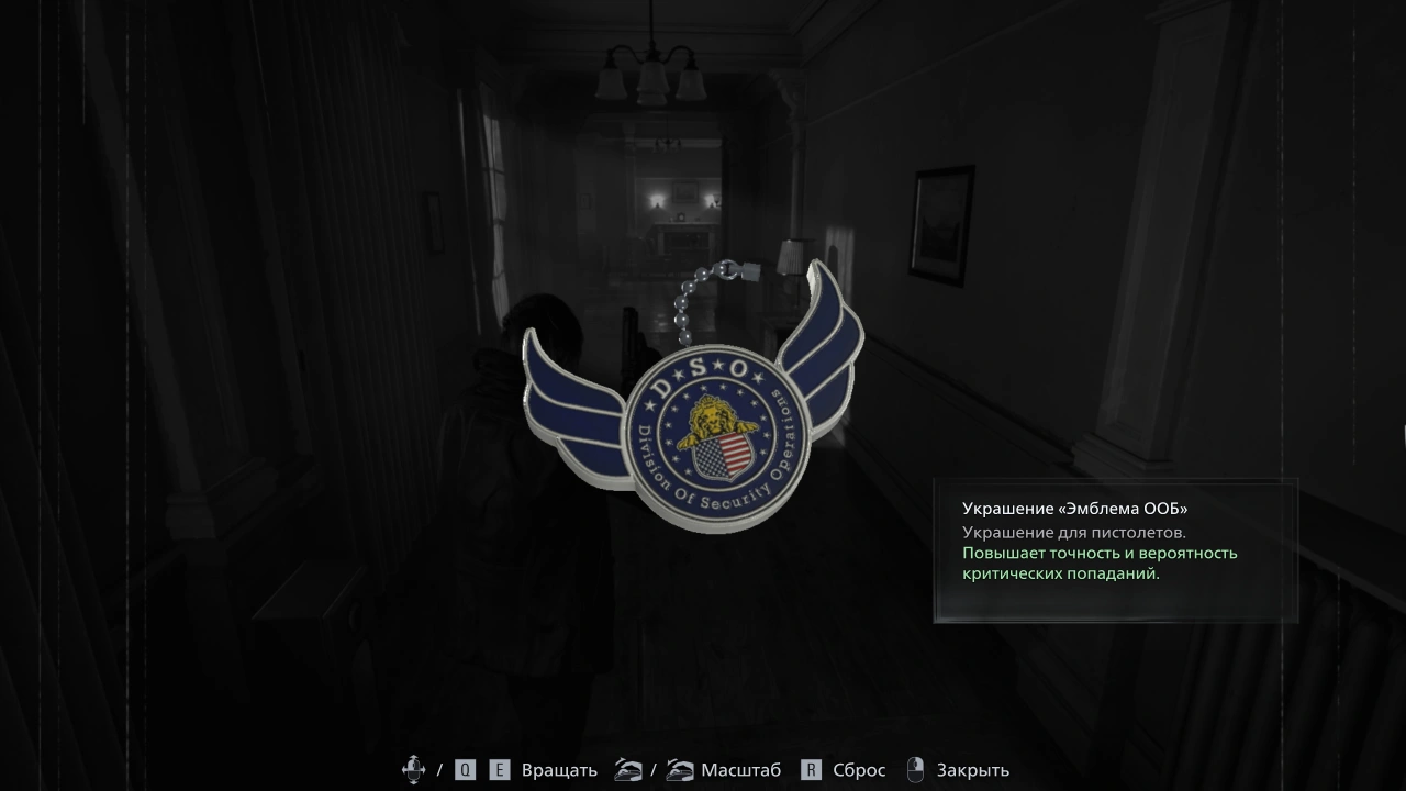 Украшение с эмблемой ООБ (Леон)