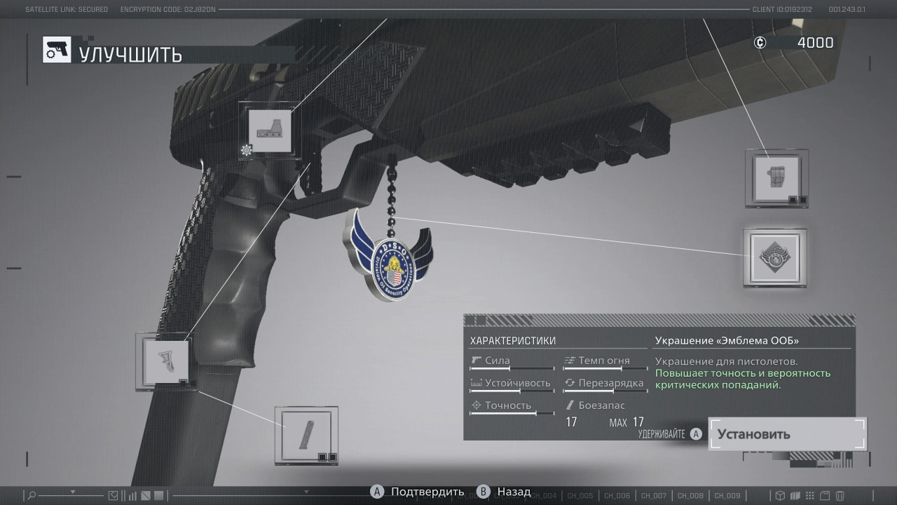 Украшение с эмблемой ООБ (Леон)