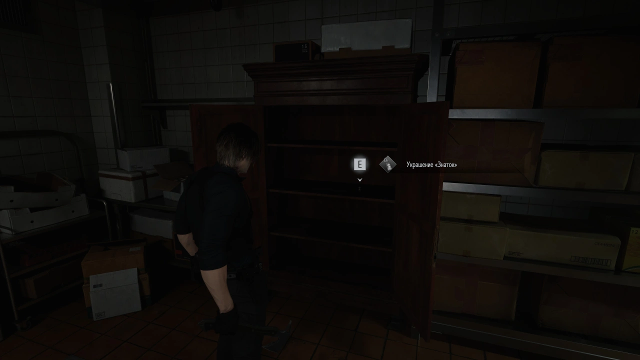 Украшение "Знаток" (Леон)