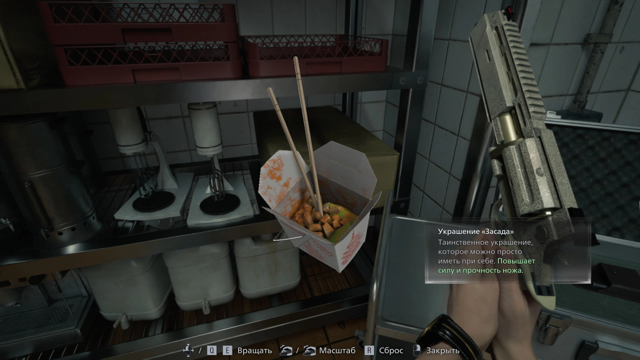 Украшение "Засада" (Грейс)