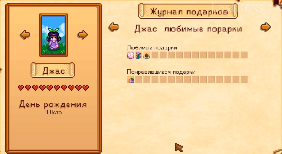 Универсальные подарки в Stardew Valley
