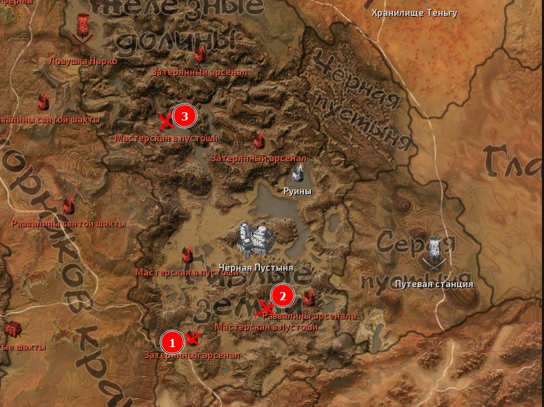 Мастерские в пустоши