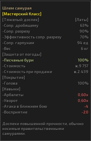 Шлем для прокачки восприятия
