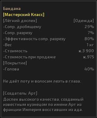 Ремесло в Kenshi