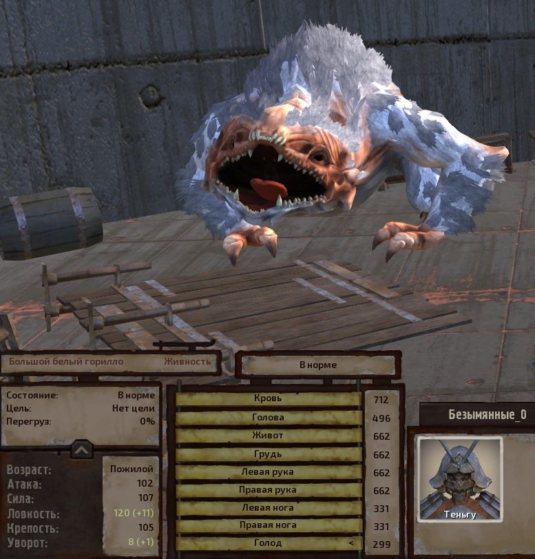 Большой белый горилло