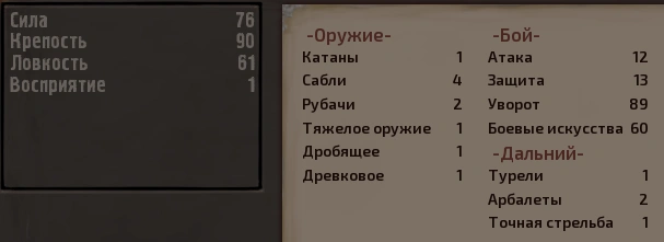 Прокачка защиты и крепости