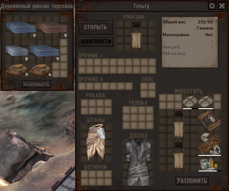 Инвентарь для прокачки силы