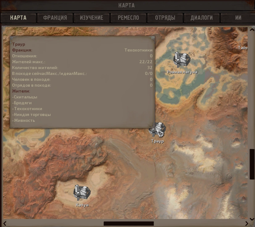 Город Траур