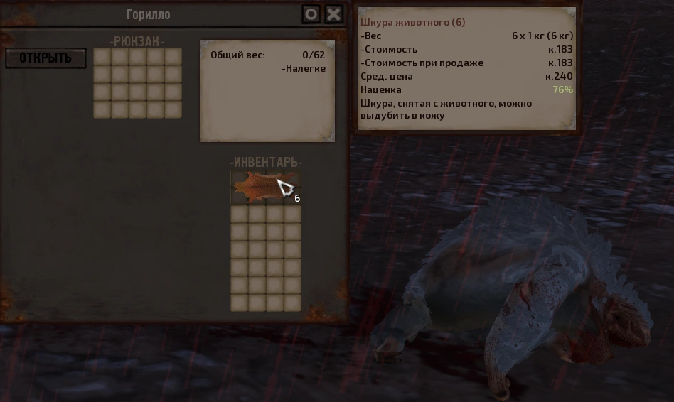 Фарм в улье