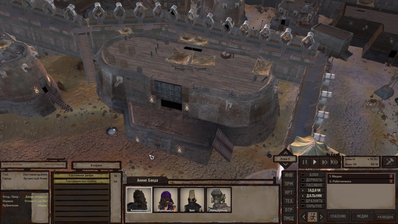 Полиция Святой нации