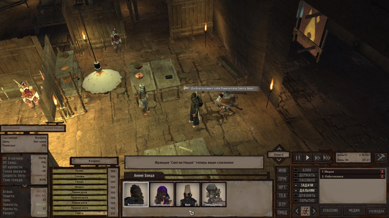 Итоговое повышение отношений