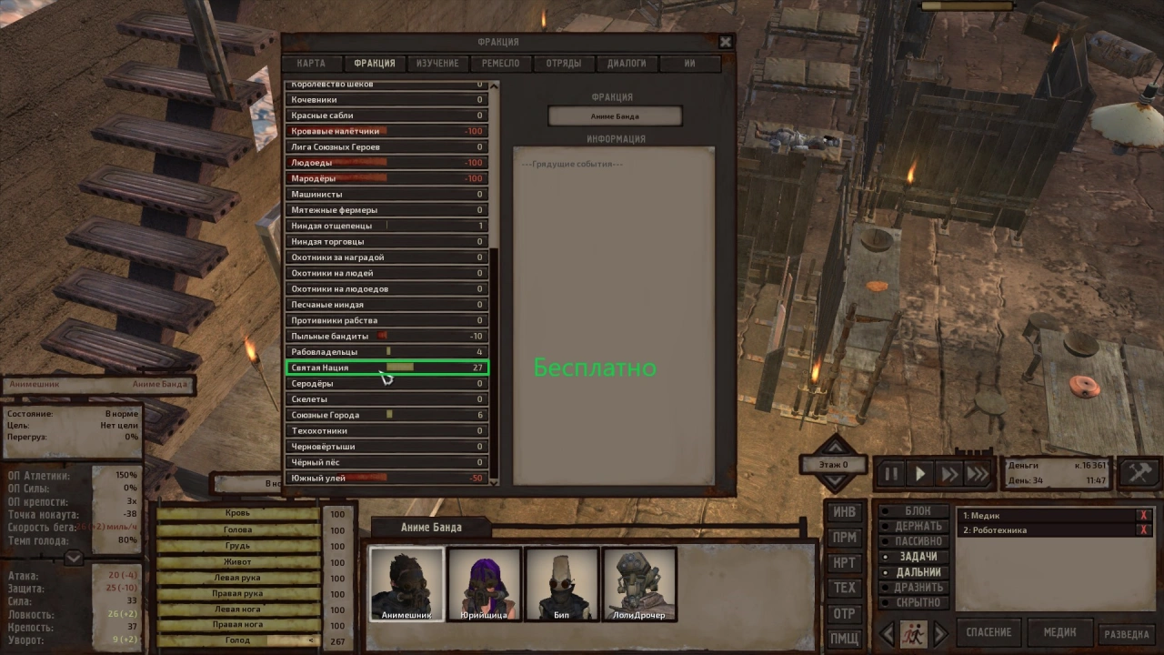 Бесплатная сдача