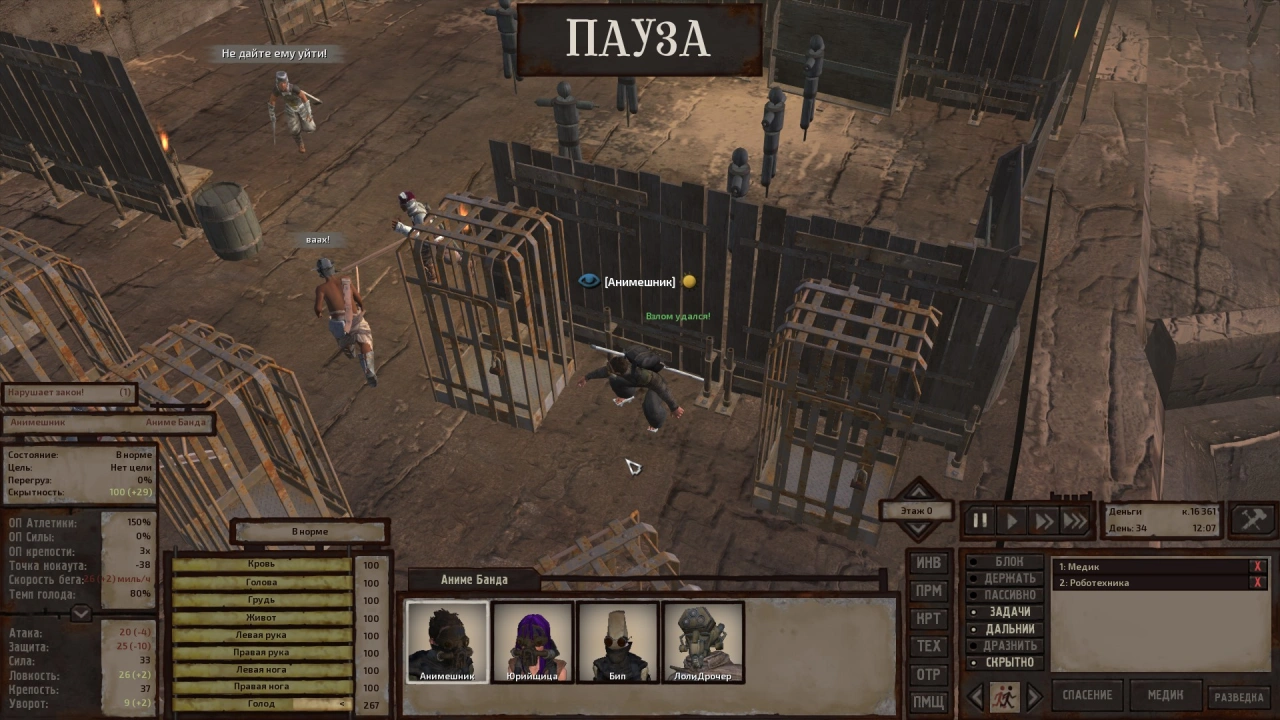 Попытка побега заключённого