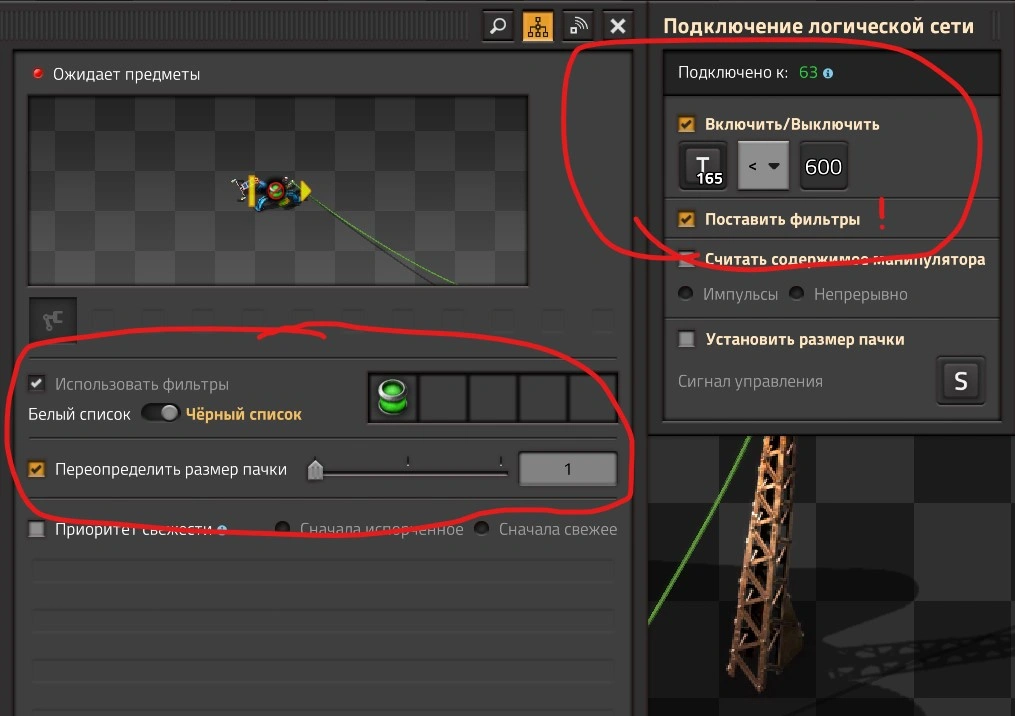 Экономия топлива