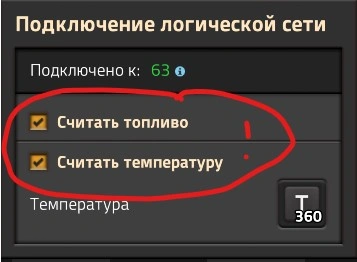 Экономия топлива