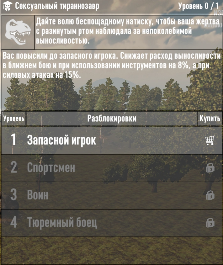 Сексуальный тираннозавр