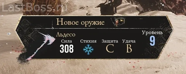 Где найти Льдесо и его характеристики