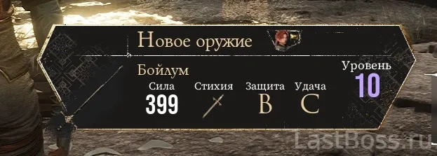 Где найти Бойлум и его характеристики
