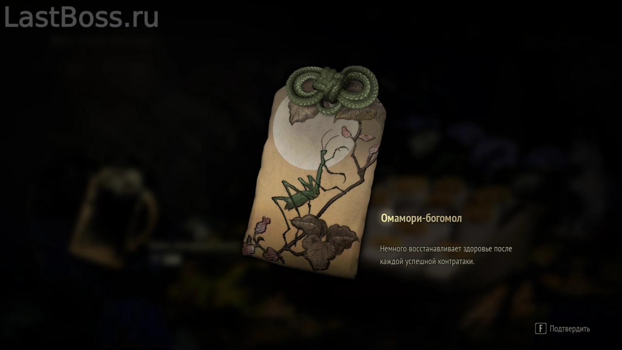 Омамори-богомол