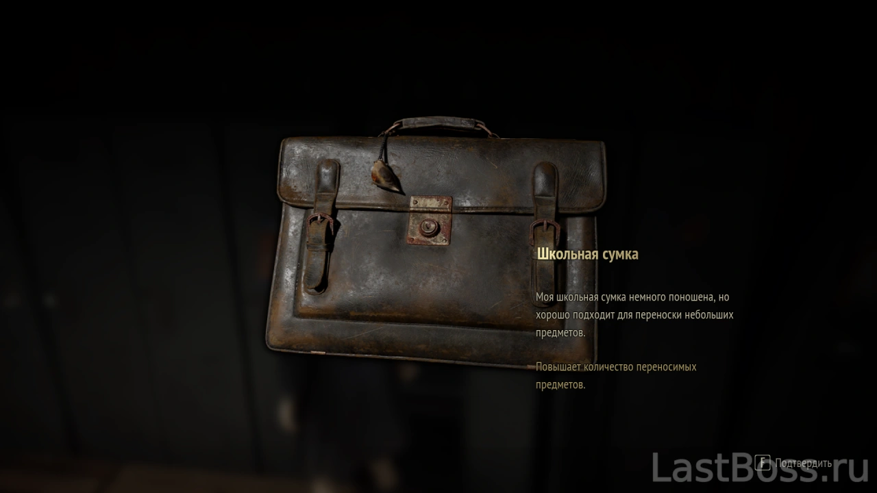 Где найти все сумки в Silent Hill f