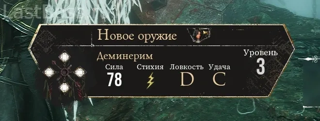 Где найти Деминерим и его характеристики